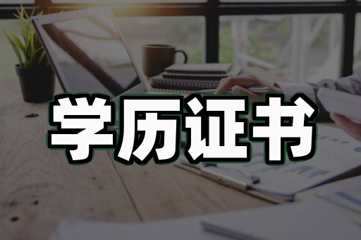 专业制作各种证件哪家好？从印刷防伪技术原理拆解行业真相